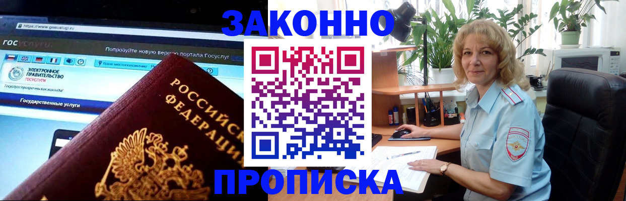 прописка ребенка в Лагани