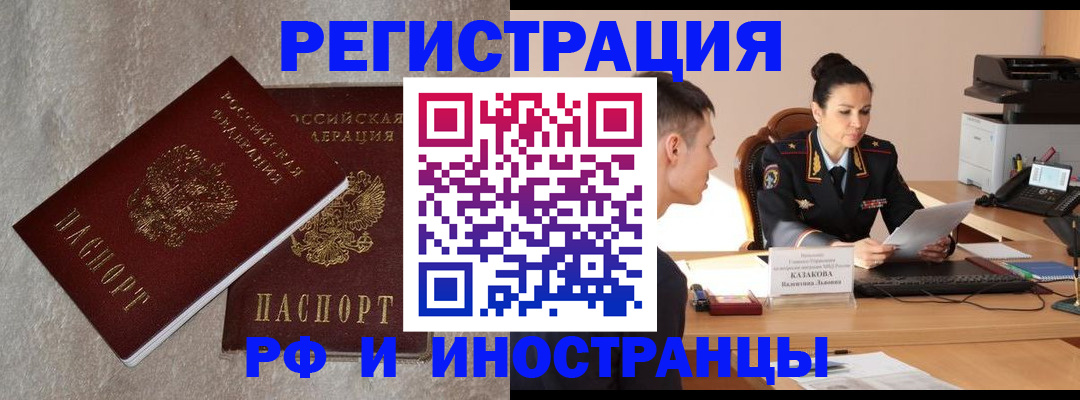 временная регистрация законно в Лагани